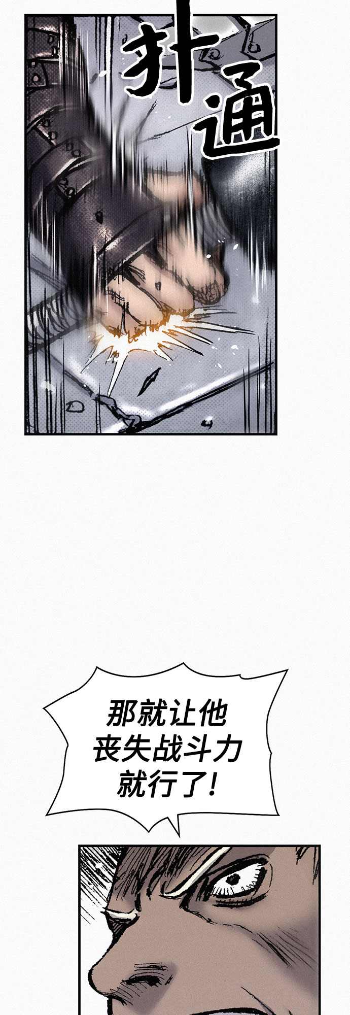 [第76话] 追踪14