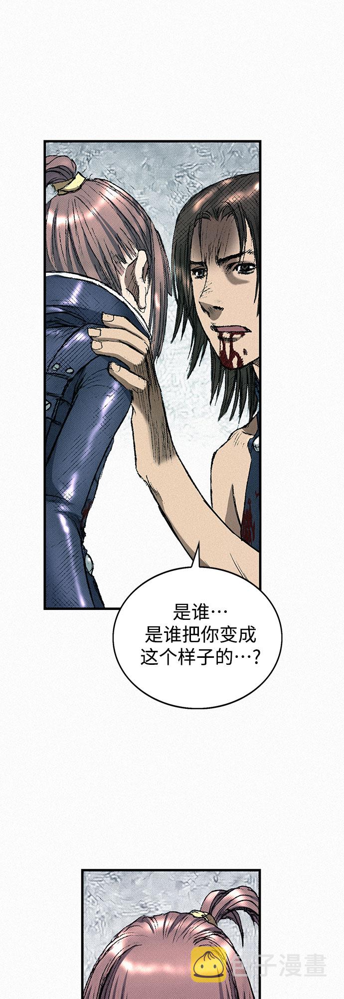 [第43话] 不死的人们59