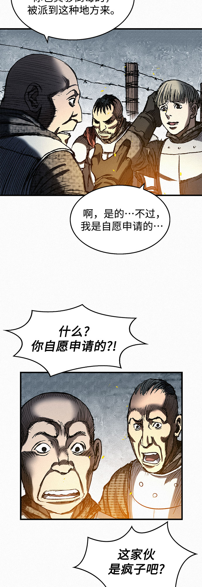 [第46话] 恶灵石34