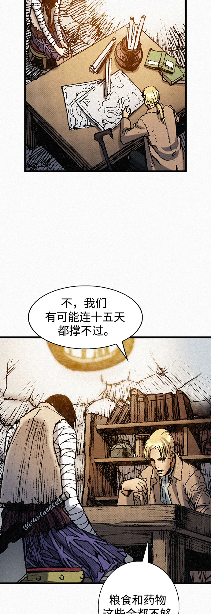 [第68话] 凶兆43