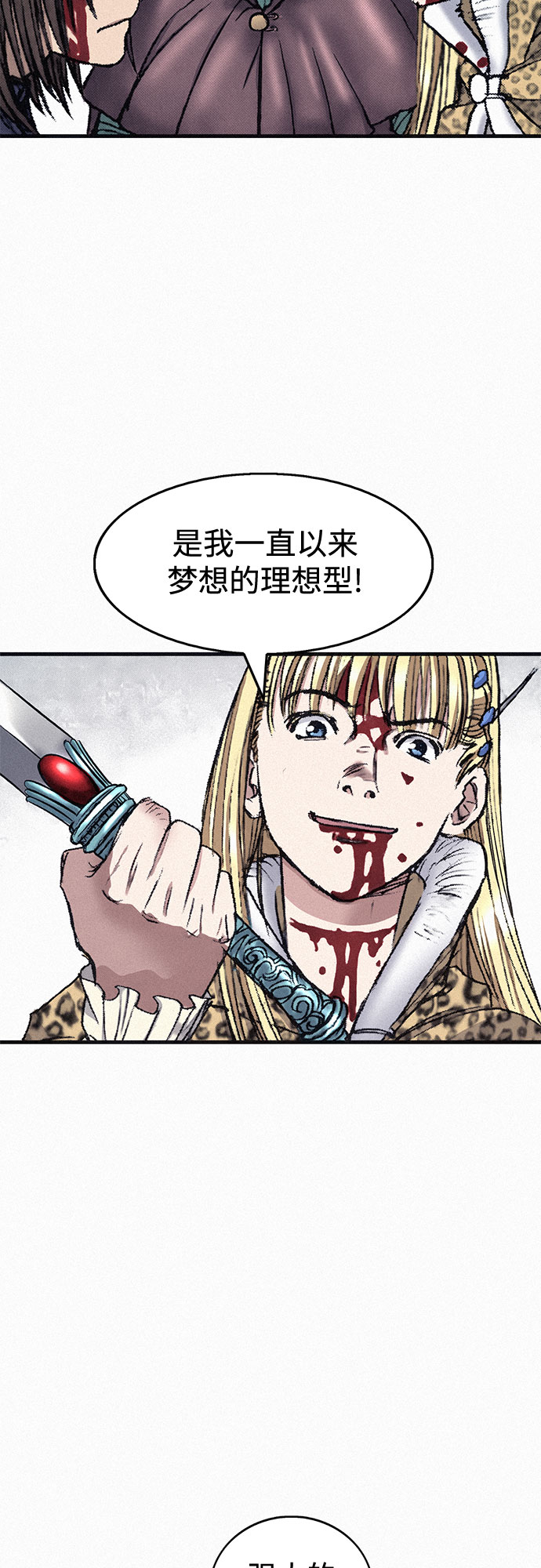 [第39话] 和解46