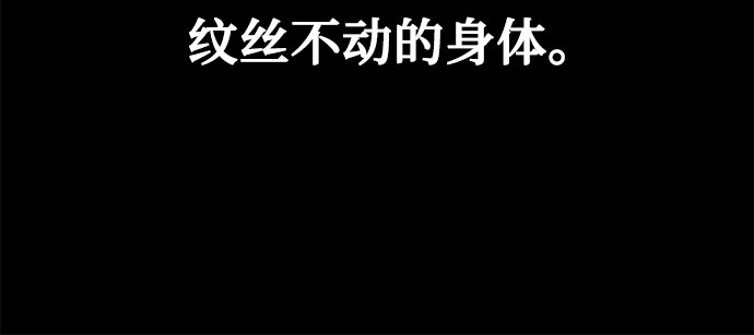 [第41话] 无面恐惧40