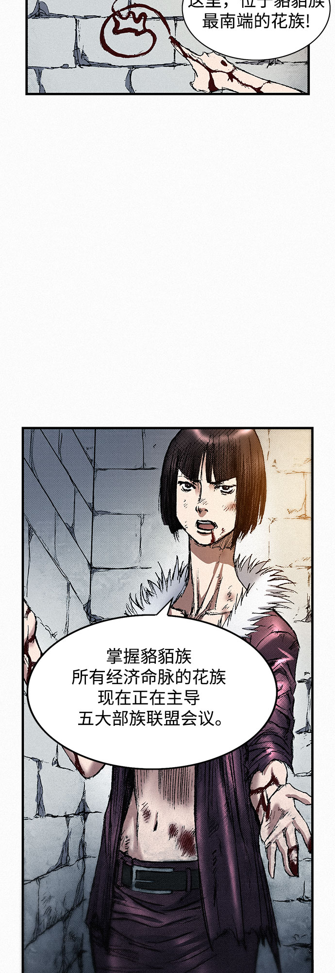 [第45话] 牲畜之罪87