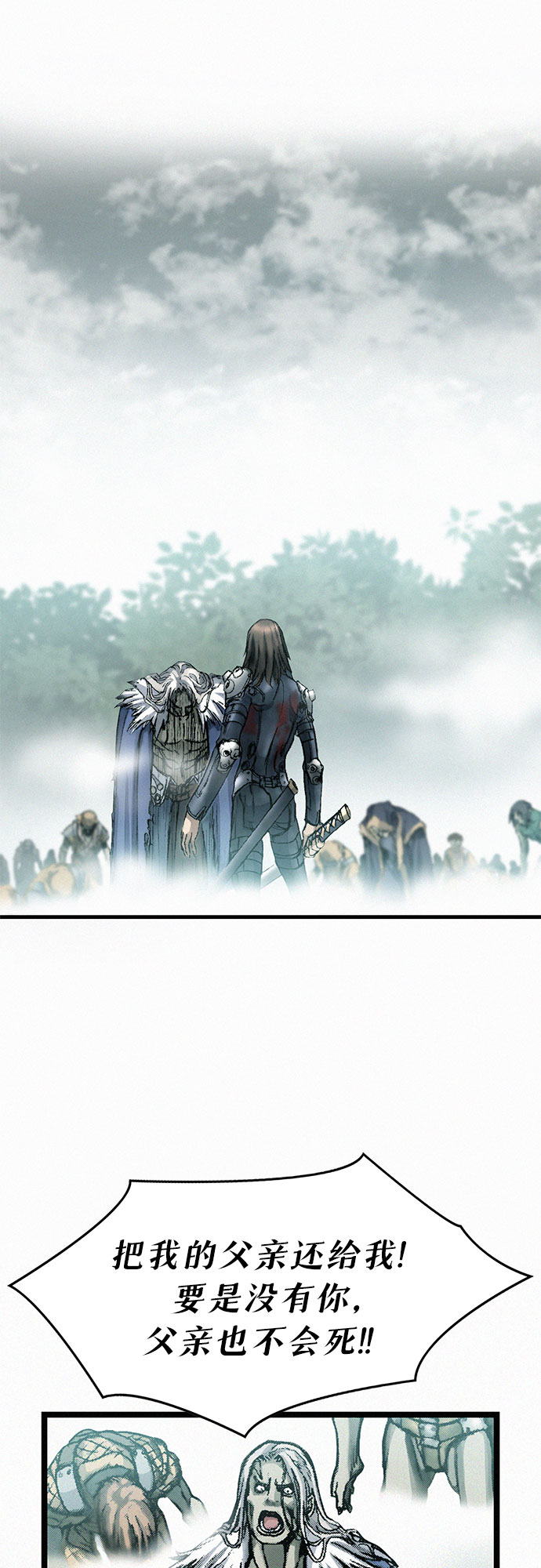 [第11话] 幻象9