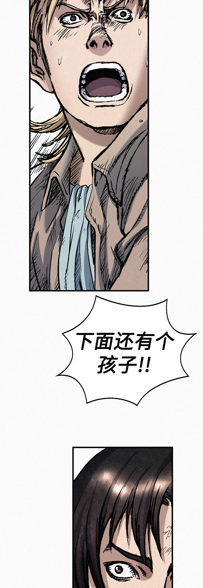 [第64话] 同伴之爱24