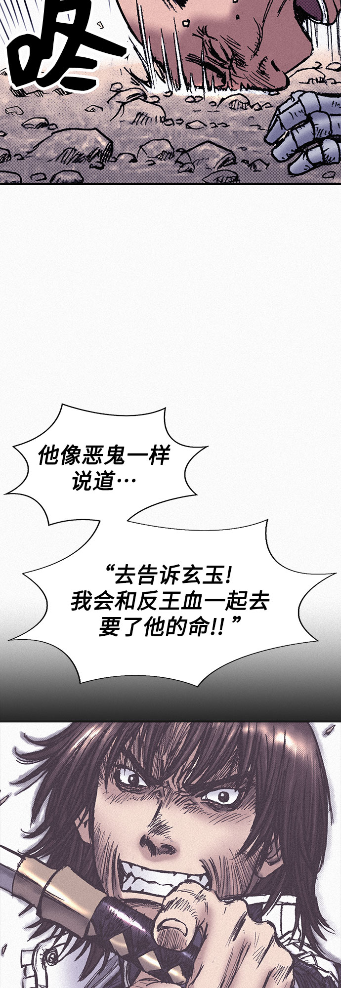 [第65话] 谎言78