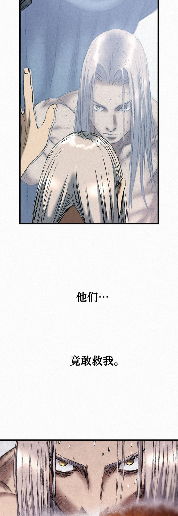 [第45话] 牲畜之罪54