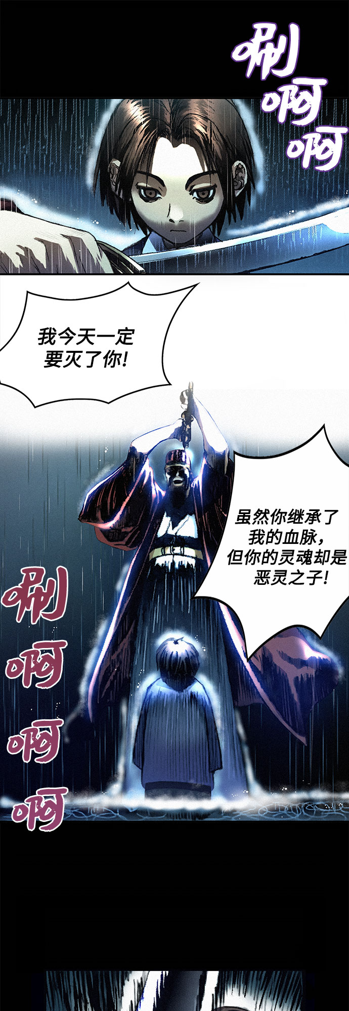 [第1话] 恶灵之子60