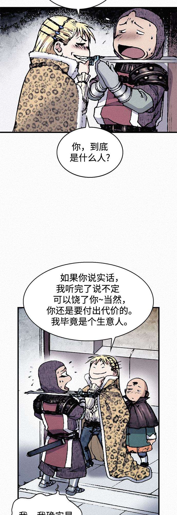 [第37话] 激战（1）22