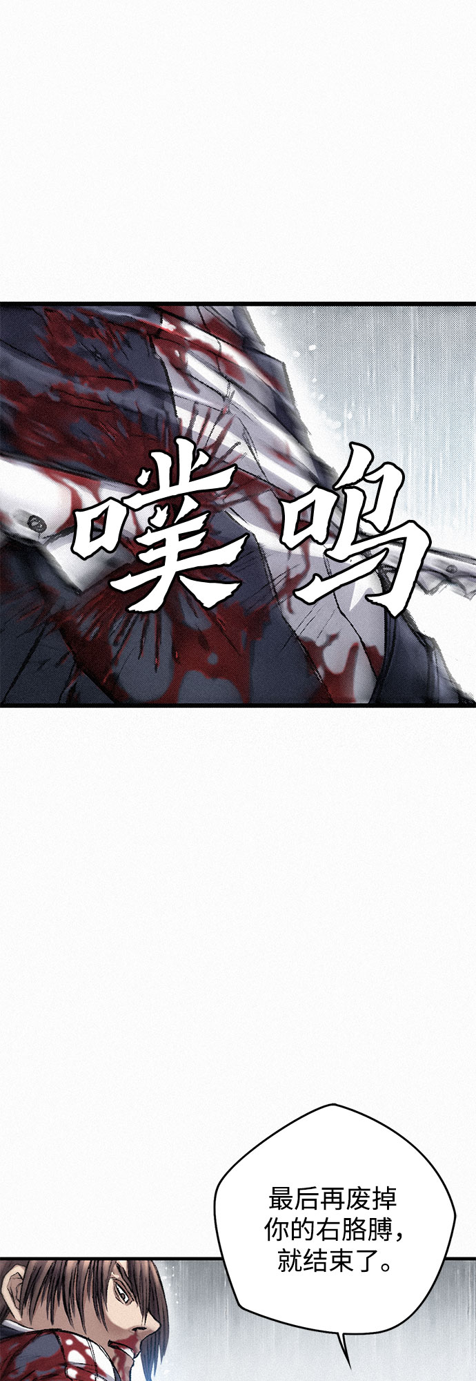 [第19话] 坠落18
