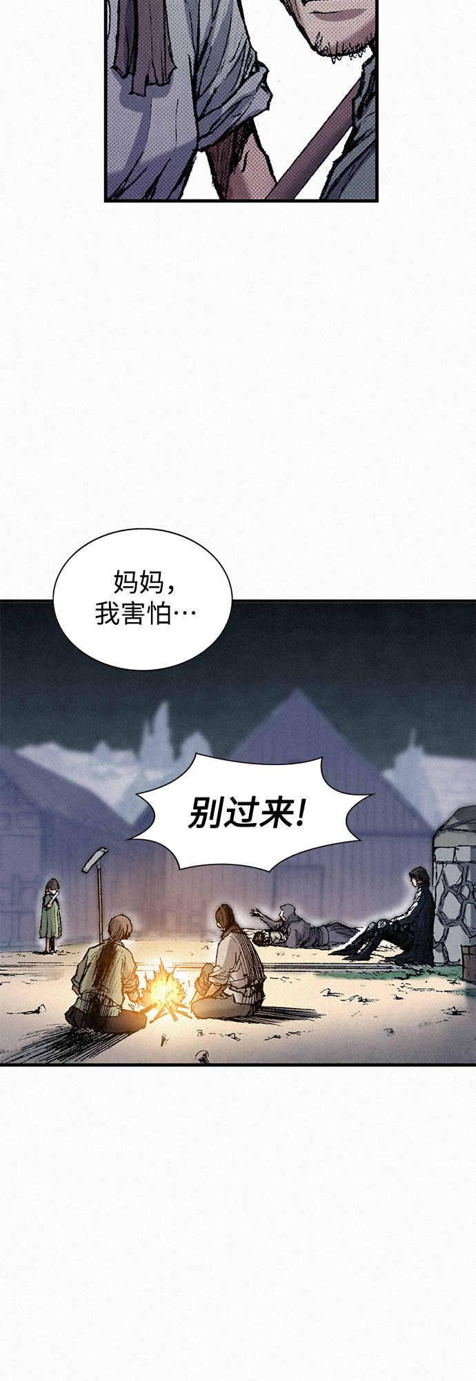 [第52话] 河伯族村子14