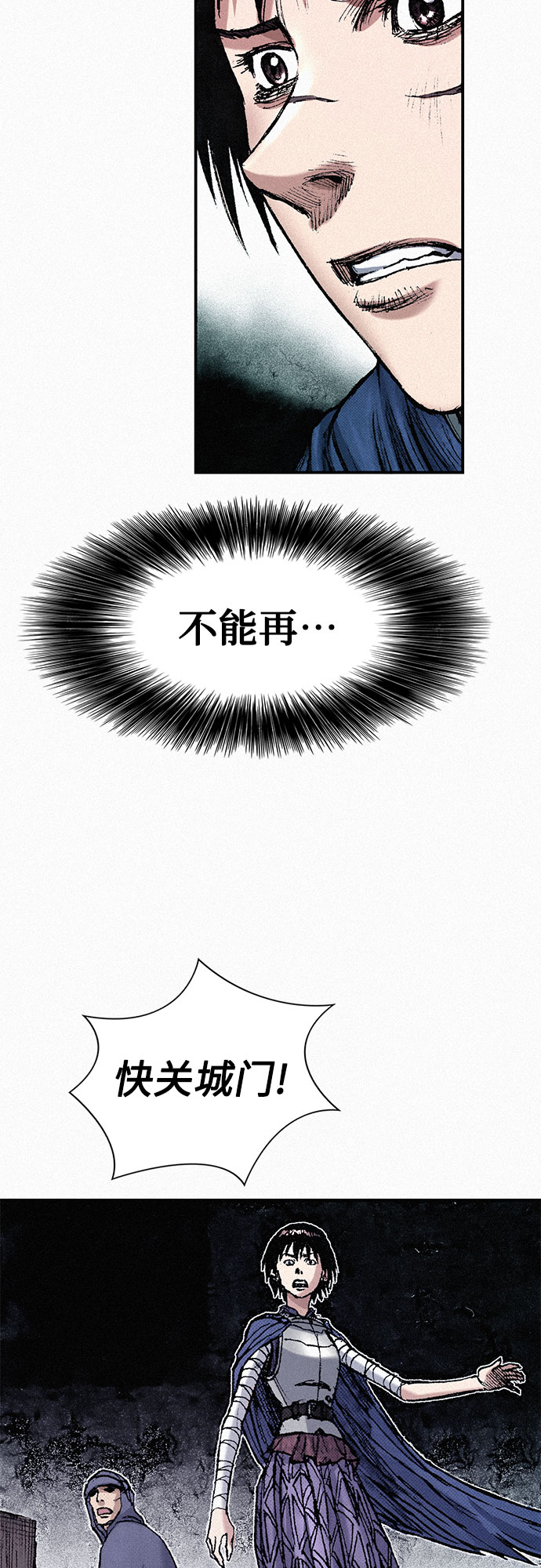 [第56话] 封锁城门25