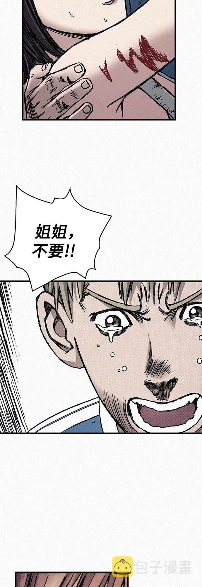 [第71话] 帷幕中的脸56