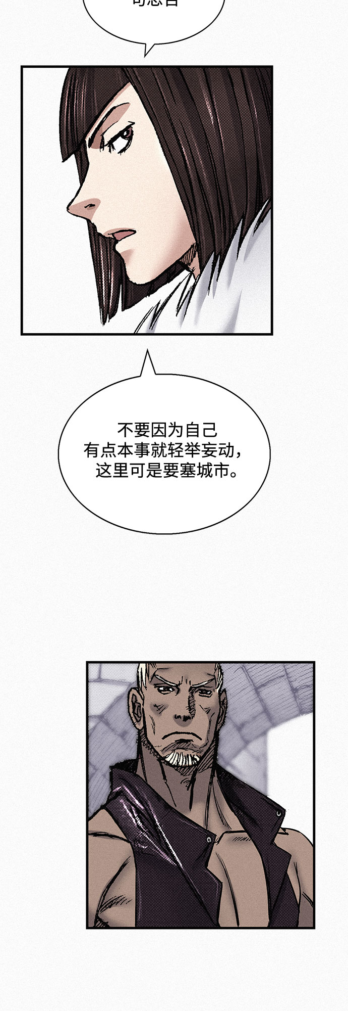 [第75话] 恐惧与癫狂41