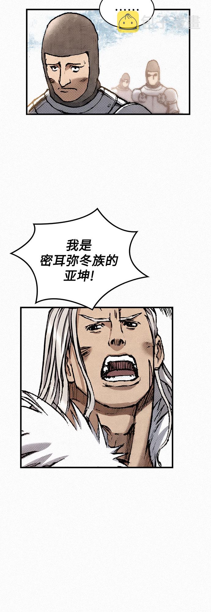 [第31话] 战士的复活70