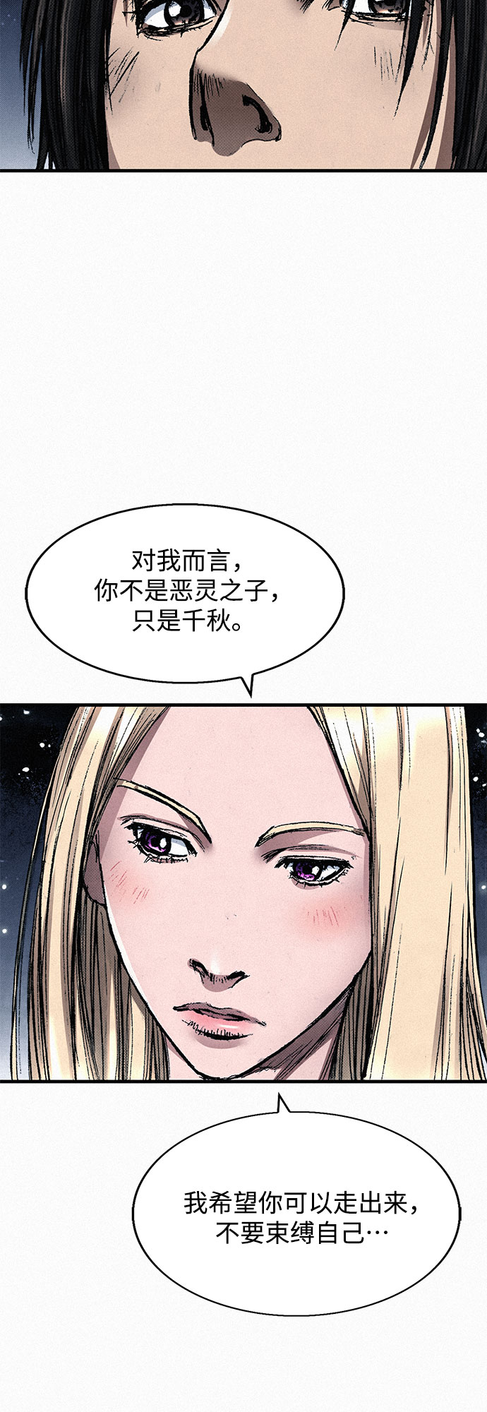 [第49话] 突袭5
