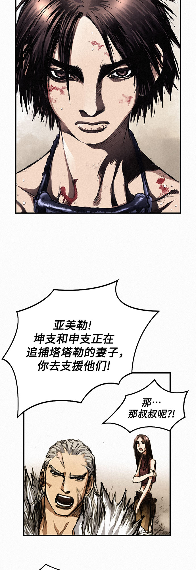 [第2话] 帕莎33