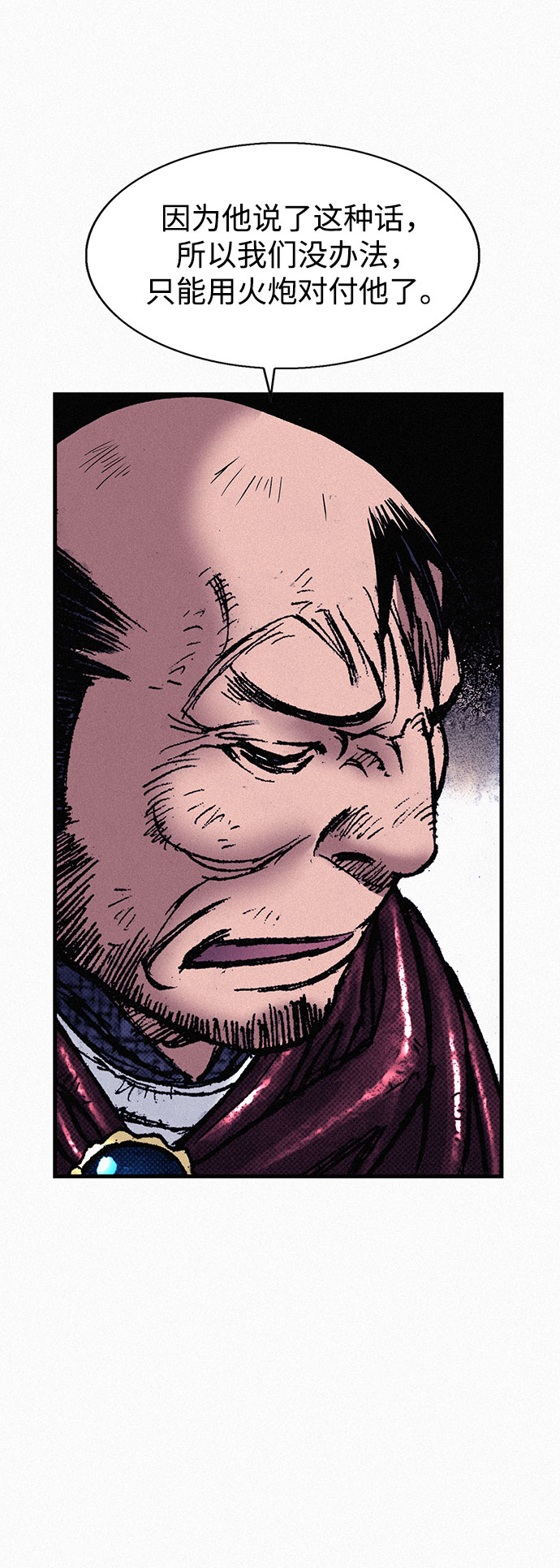 [第65话] 谎言80