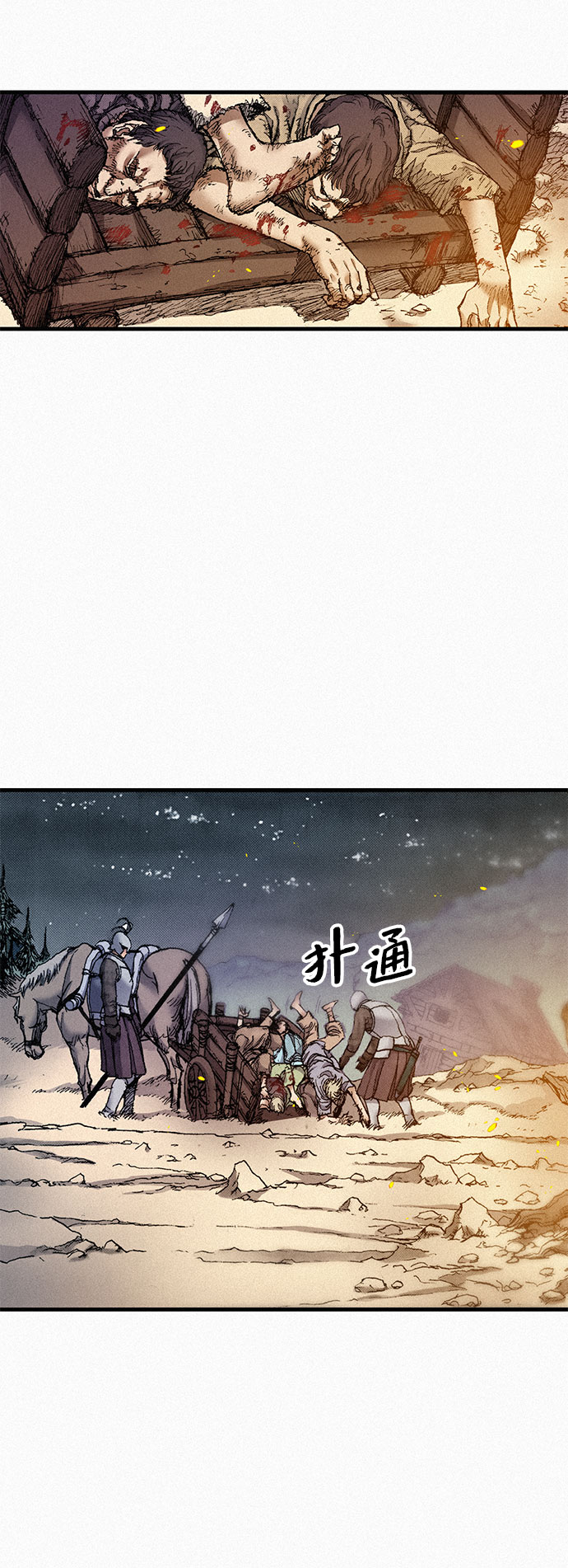 [第59话] 疯狂2