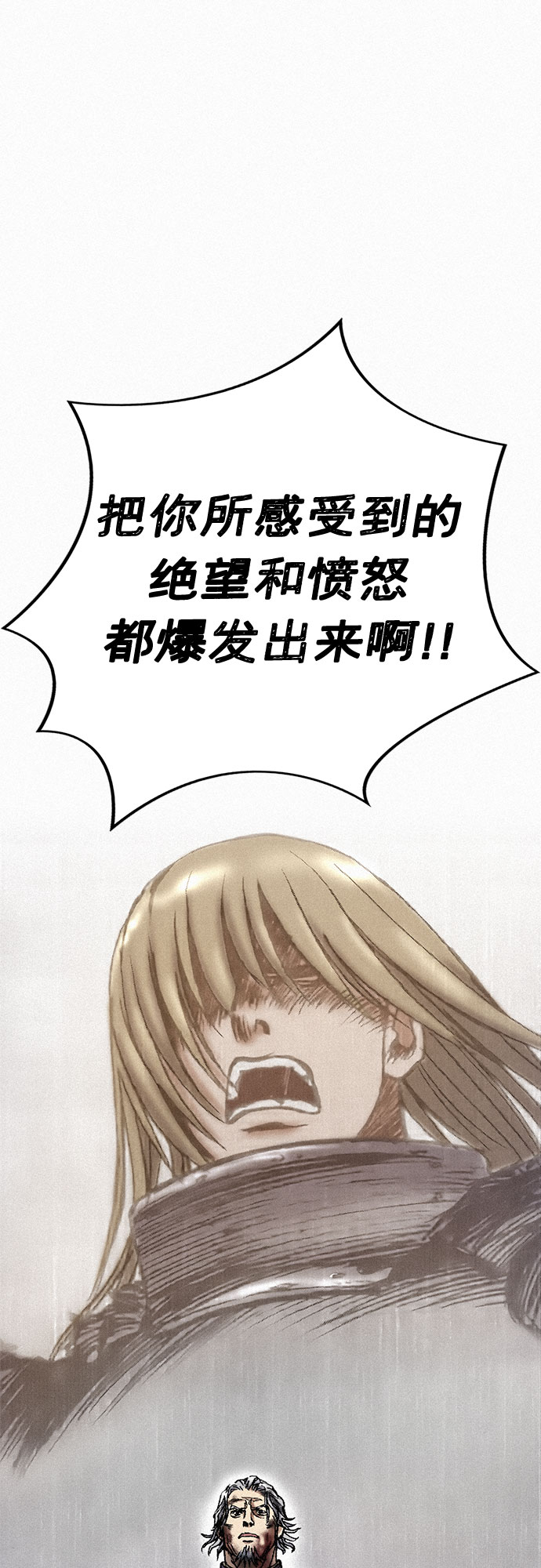 [第25话] 罪恶66