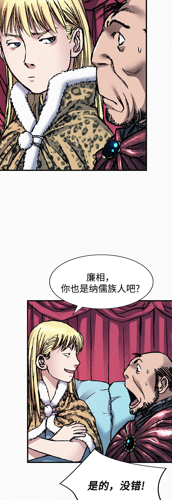 [第67话] 恶灵的复活35