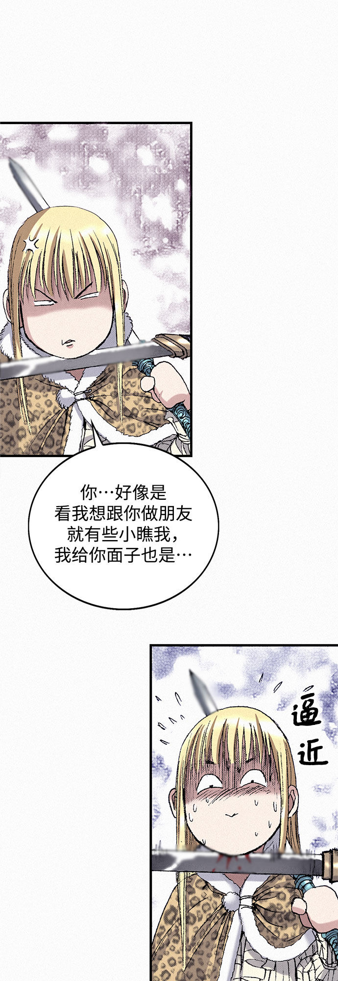 [第42话] 少女兵器81