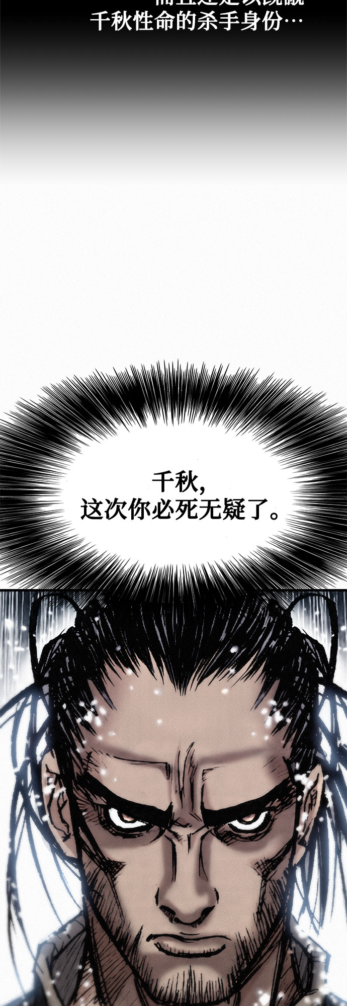 [第16话] 死亡的恐惧44