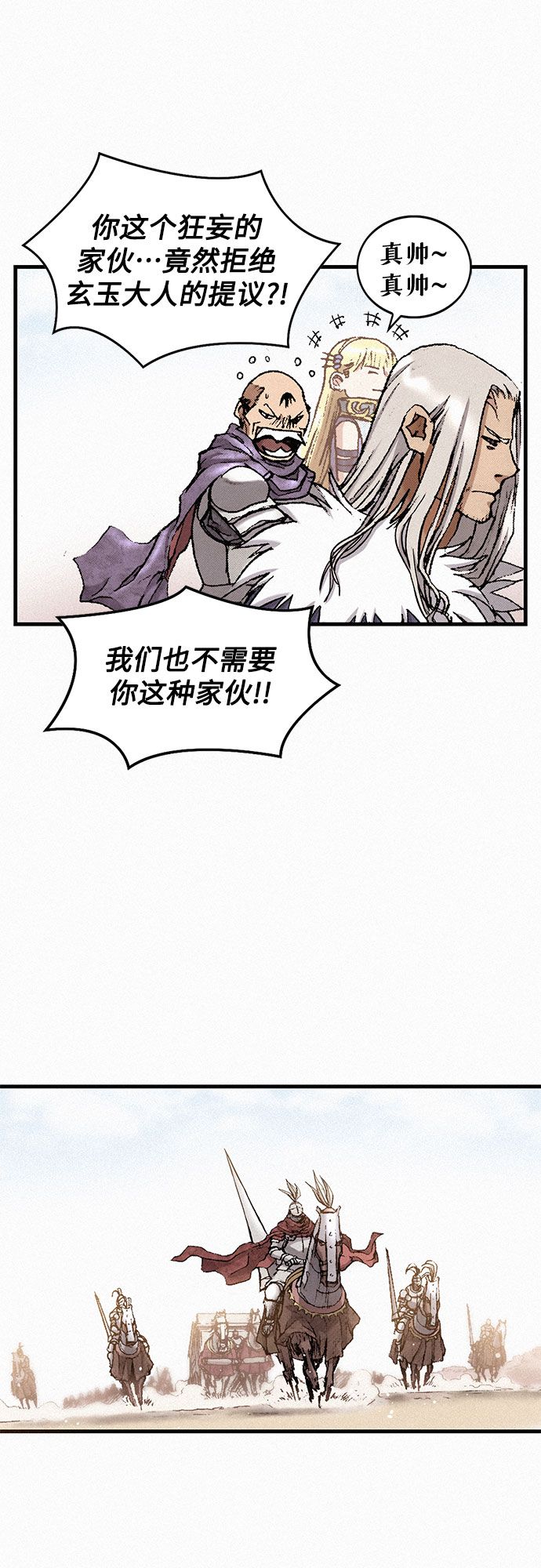 [第33话] 马车里的身影24