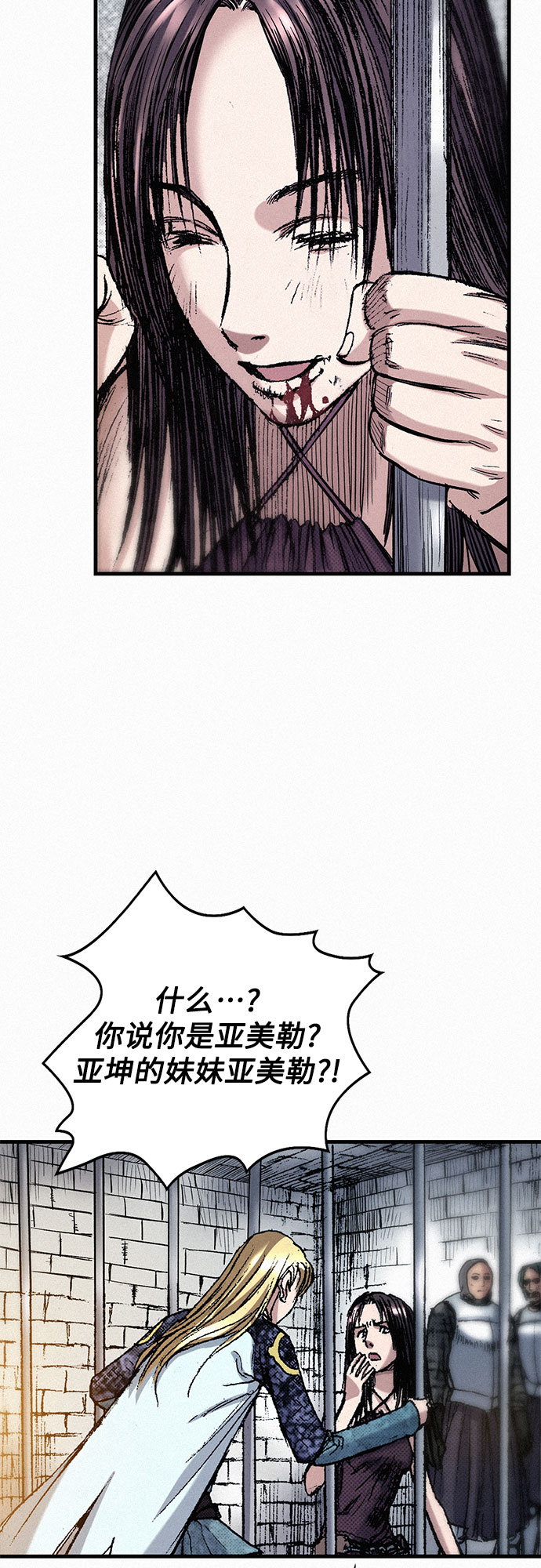 [第48话] 没落的战士族43