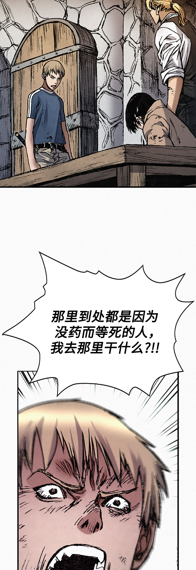 [第68话] 凶兆70