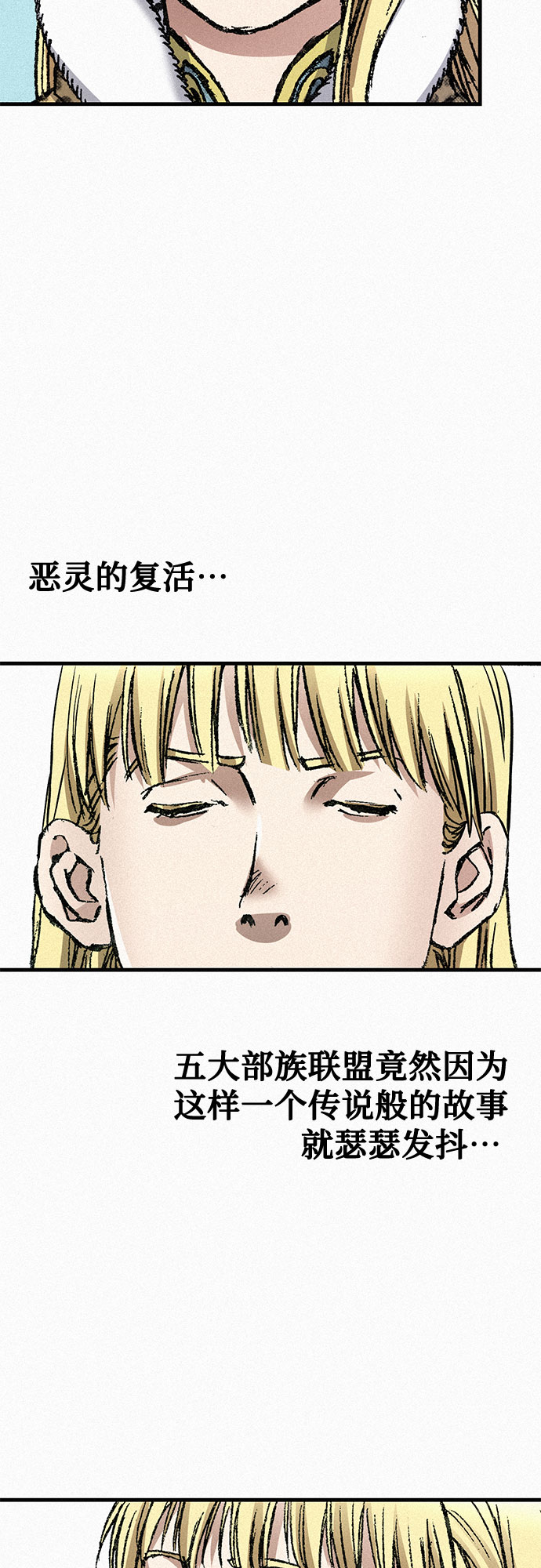 [第67话] 恶灵的复活44