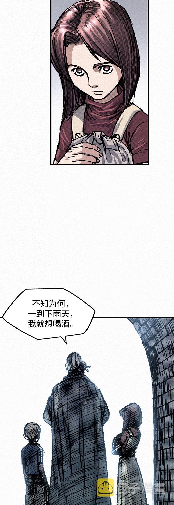 [第13话] 百色旅团29