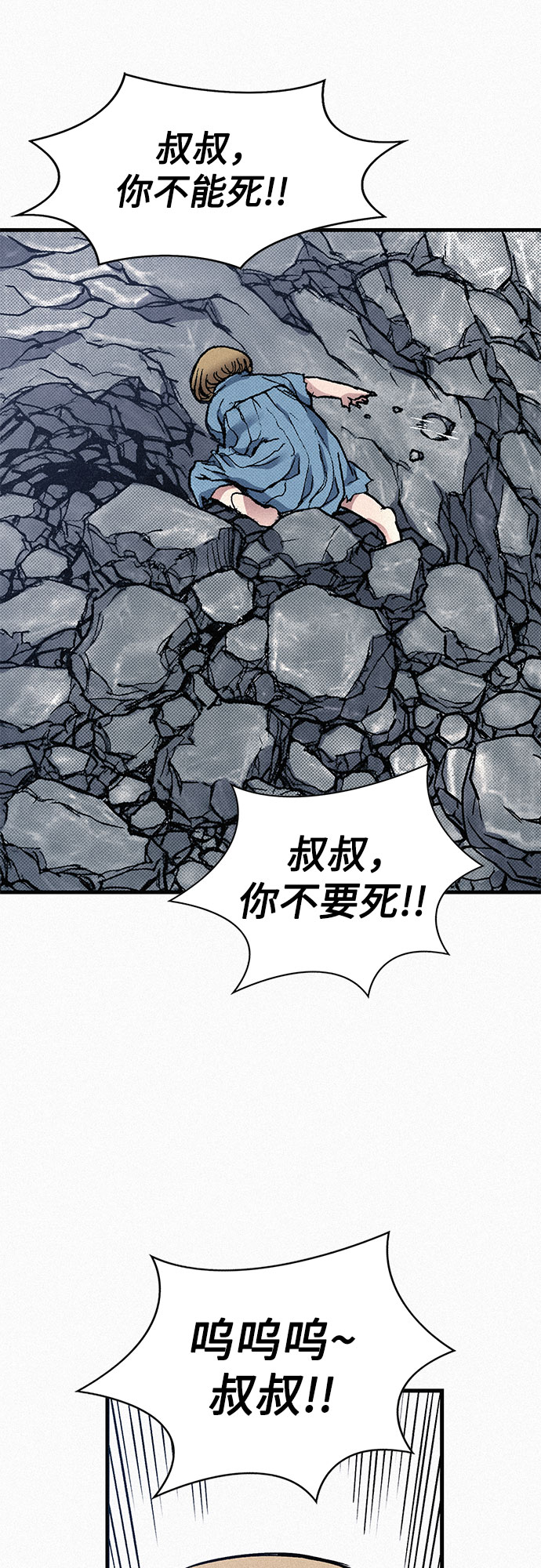 [第65话] 谎言27