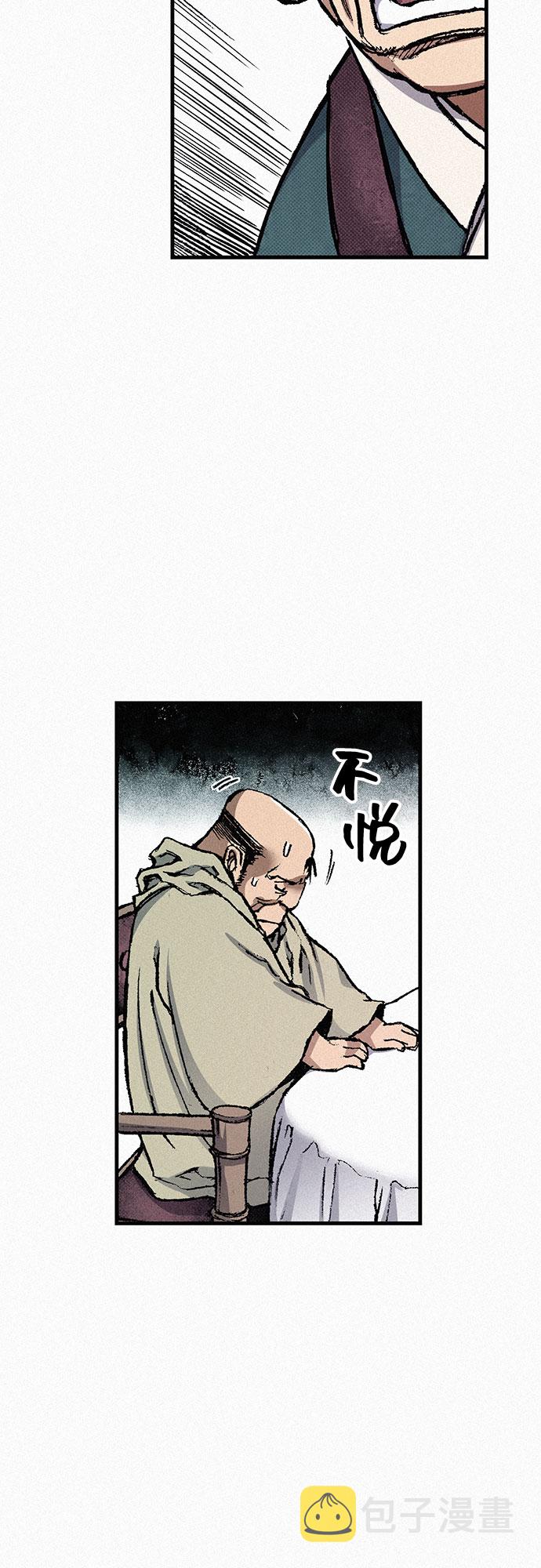 [第79话] 最後的人性51