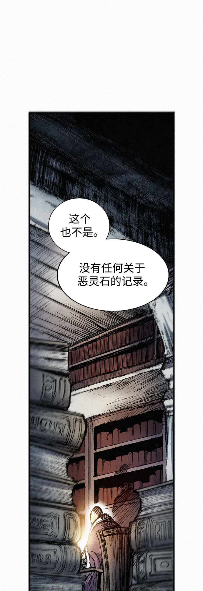 [第51话] 秘密根据地9