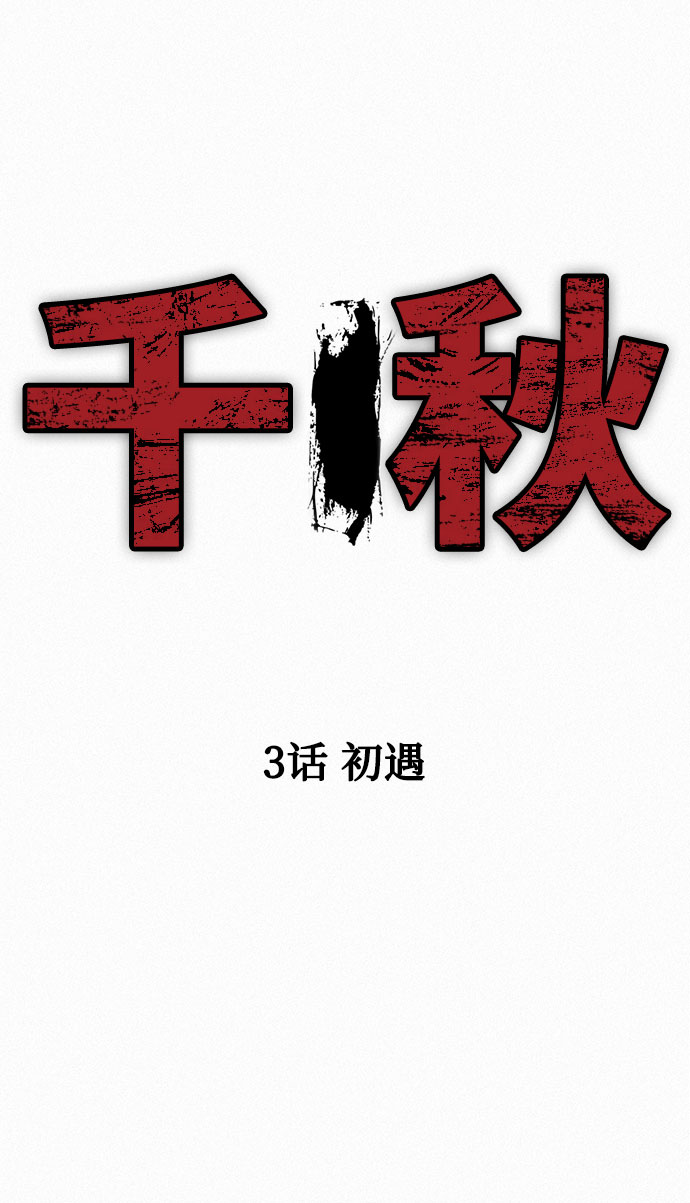 [第3话] 初遇7