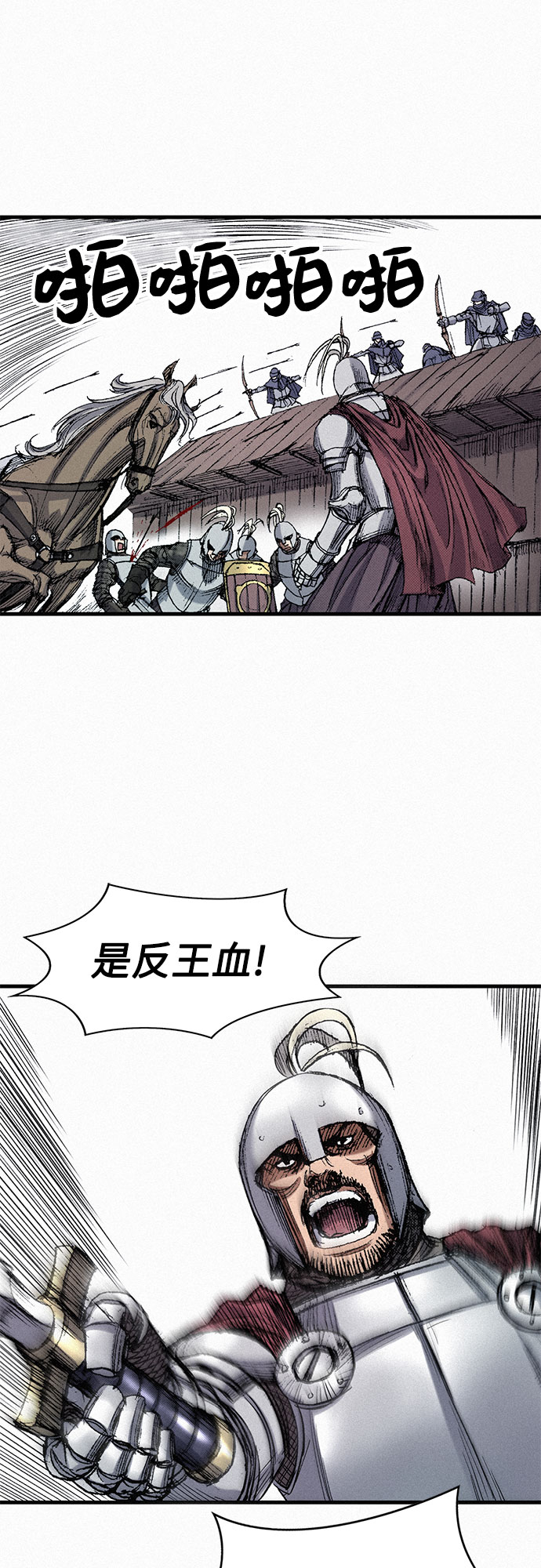 [第47话] 反王血29