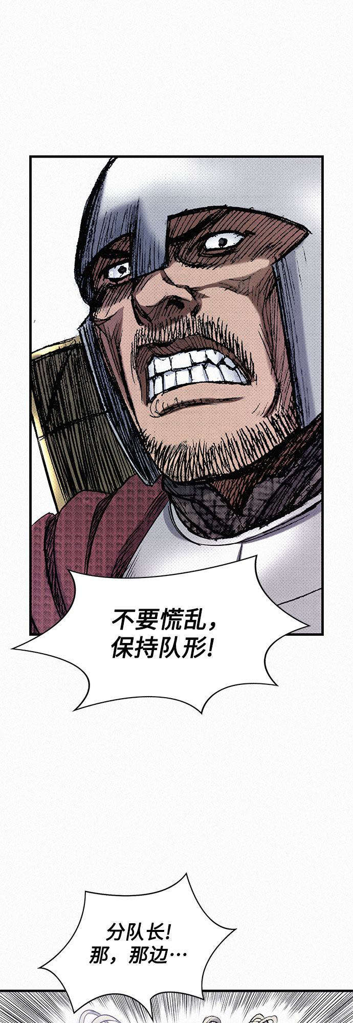 [第47话] 反王血40