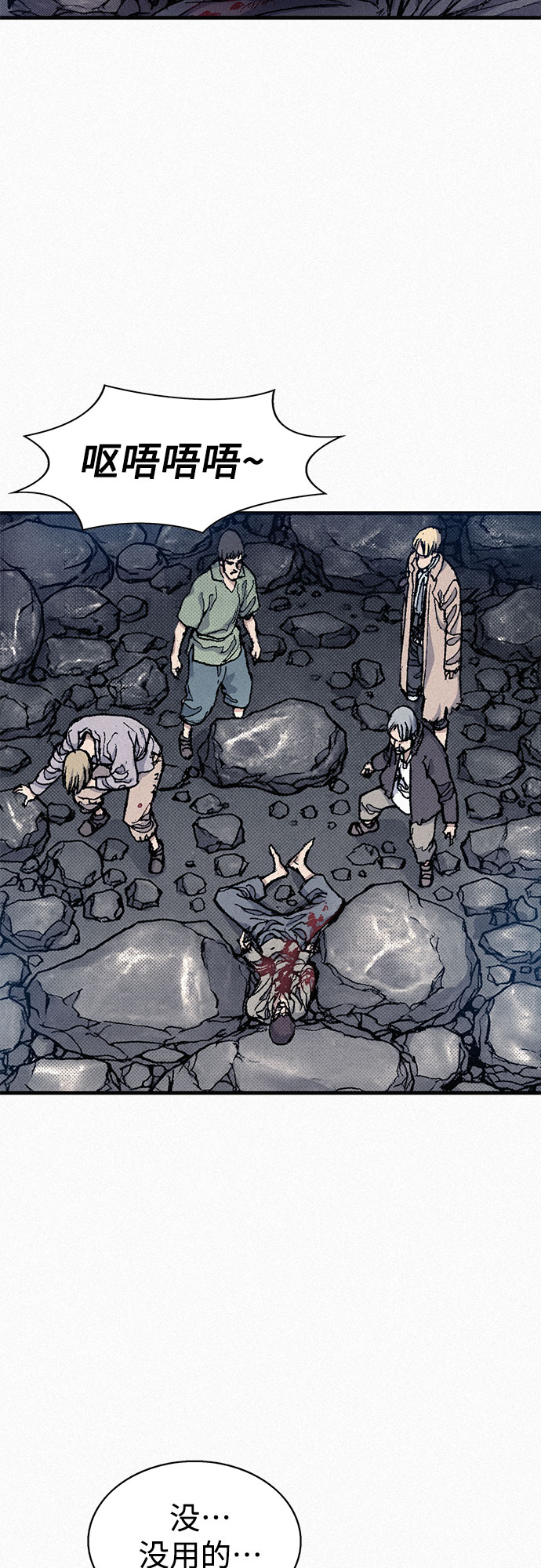 [第63话] 杀戮68