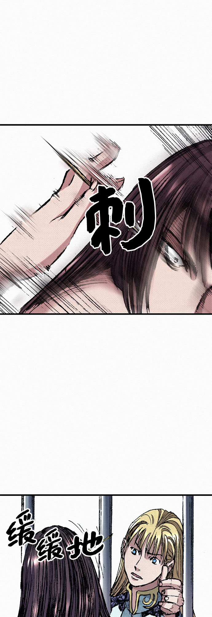 [第48话] 没落的战士族54