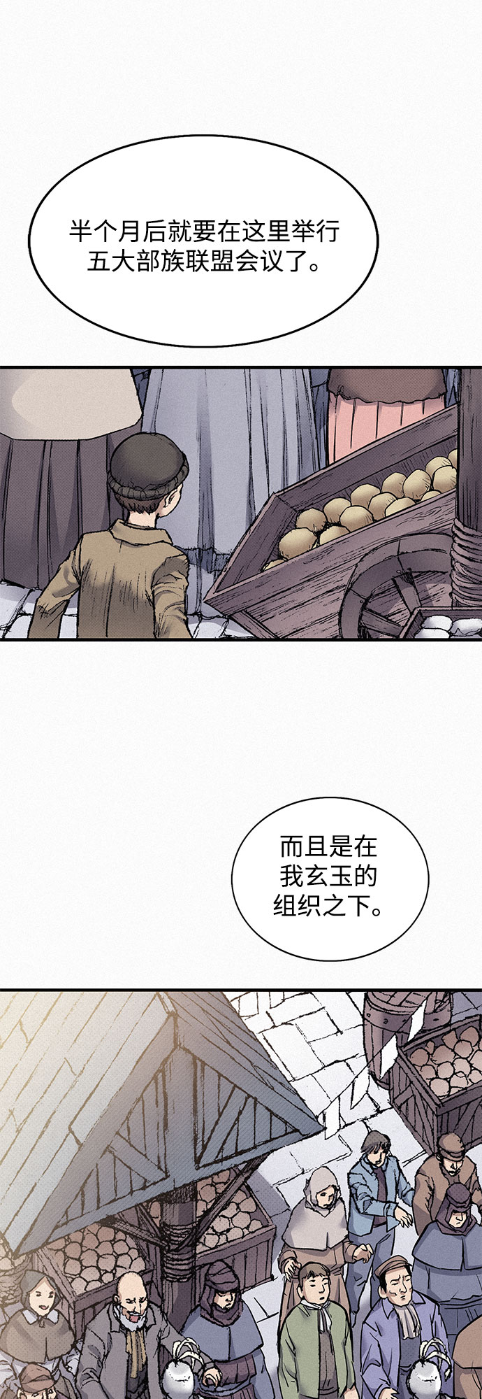 [第49话] 突袭21