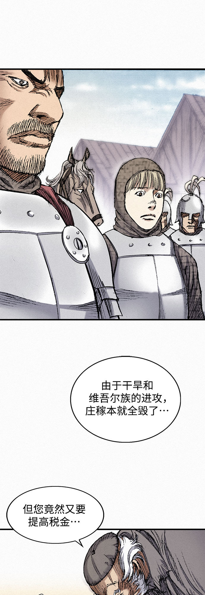 [第46话] 恶灵石85