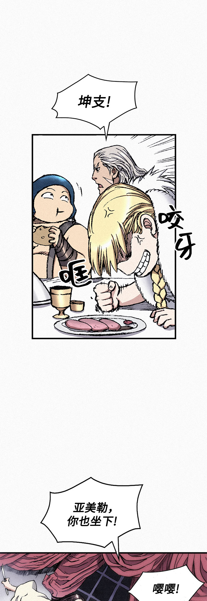 [第79话] 最後的人性81