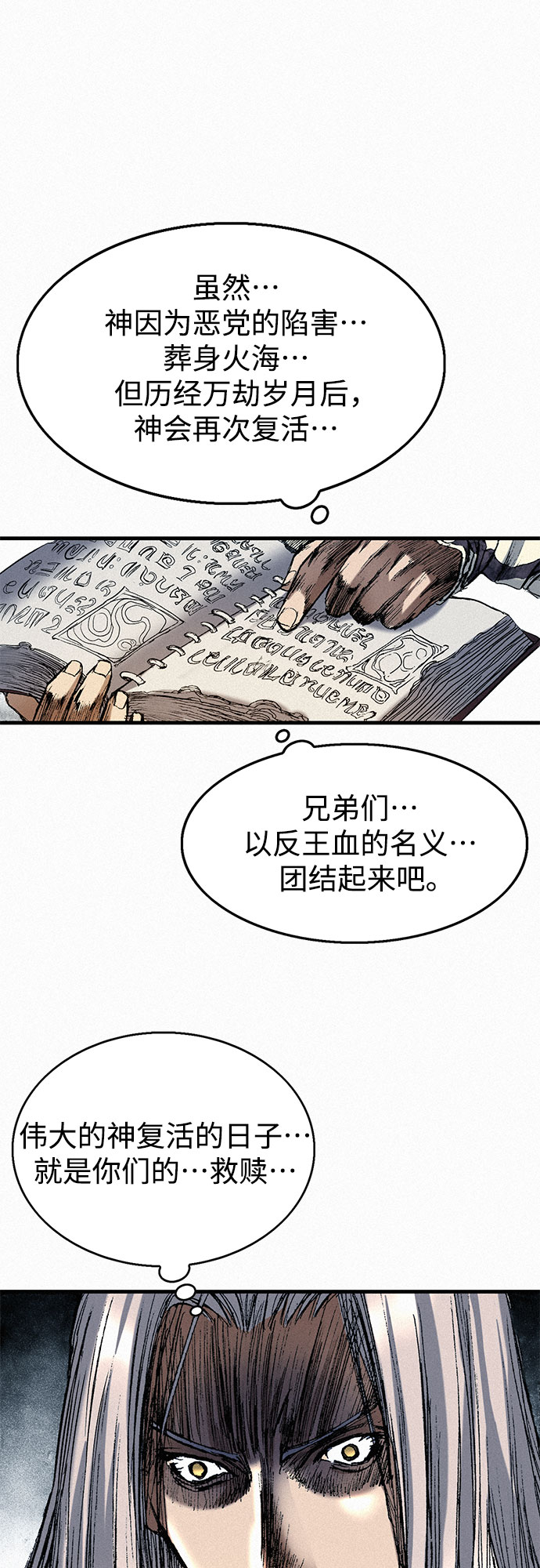 [第51话] 秘密根据地23