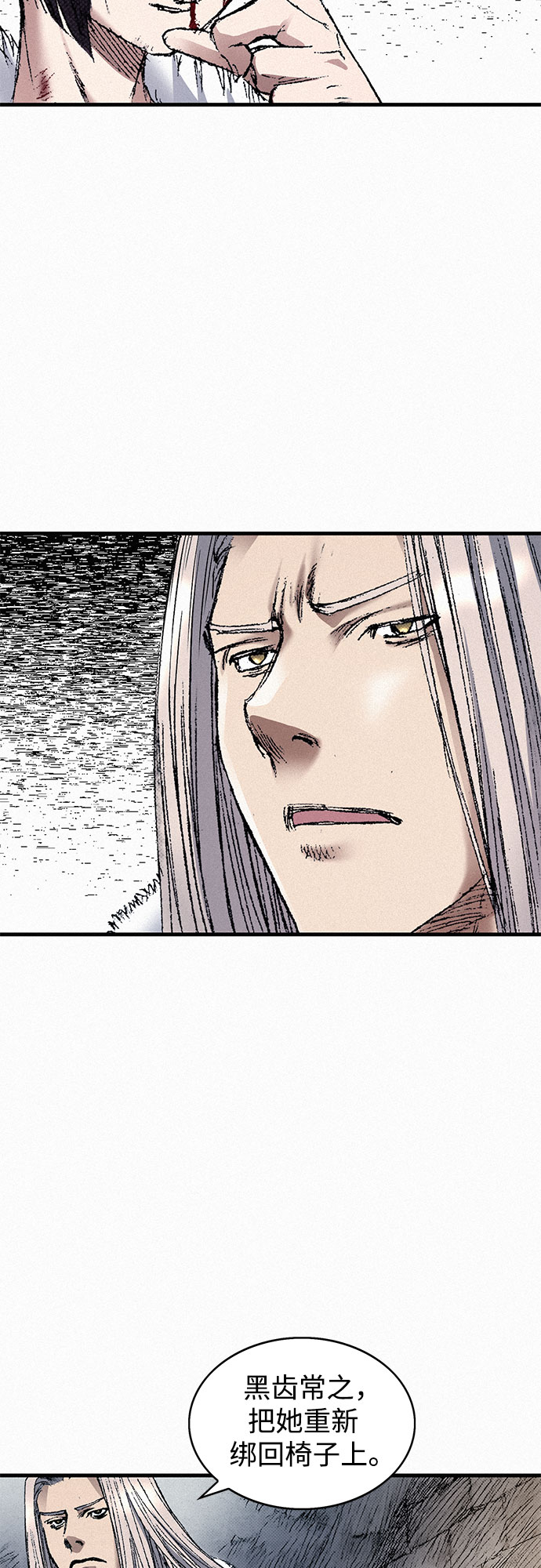 [第45话] 牲畜之罪91