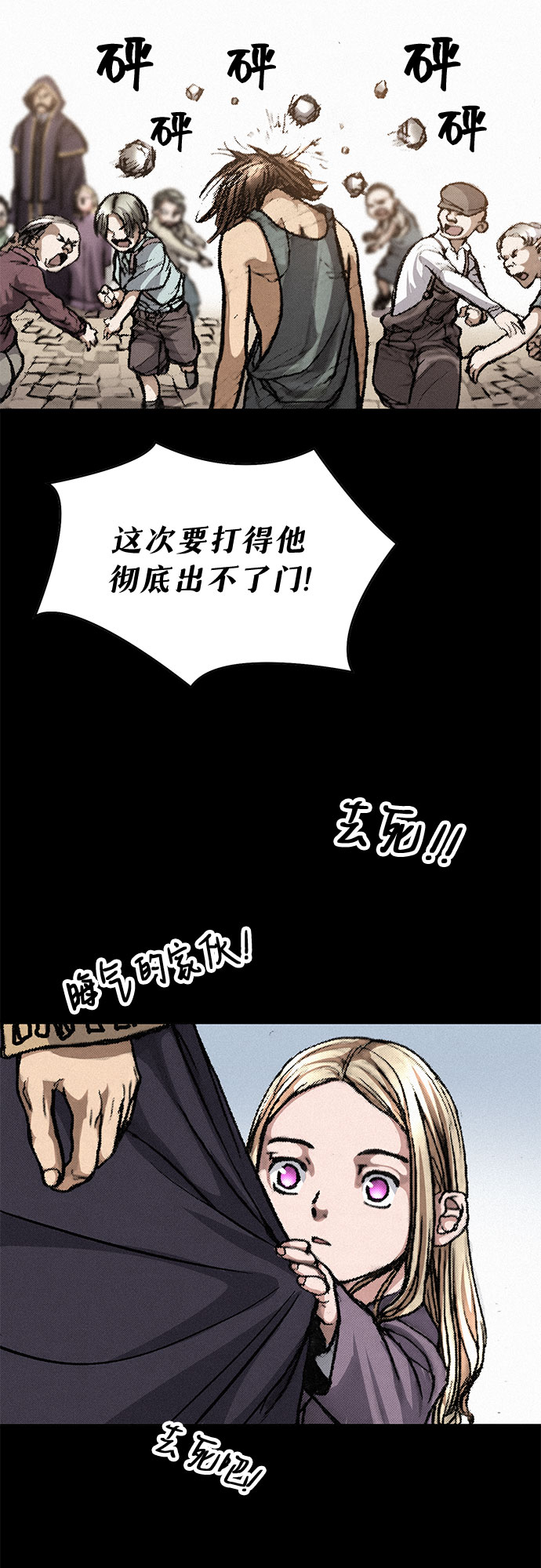 [第6话] 怜悯18