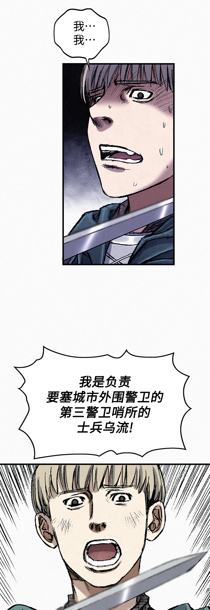 [第53话] 灭绝行动68