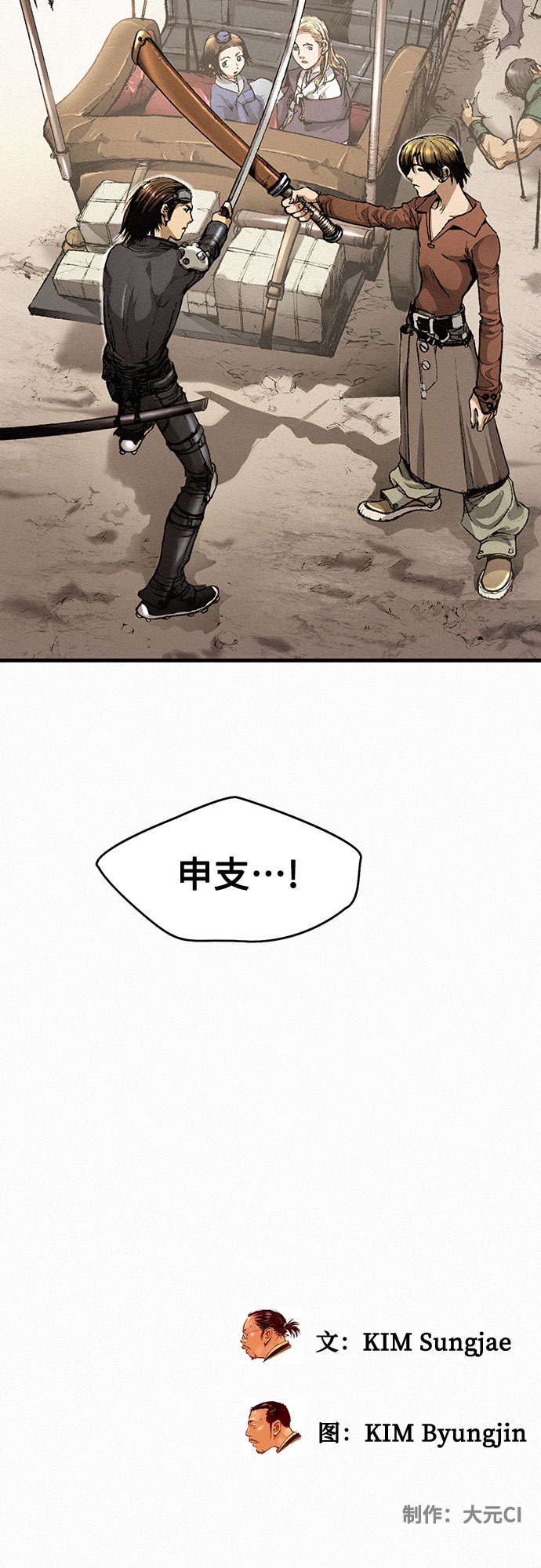 [第3话] 初遇64