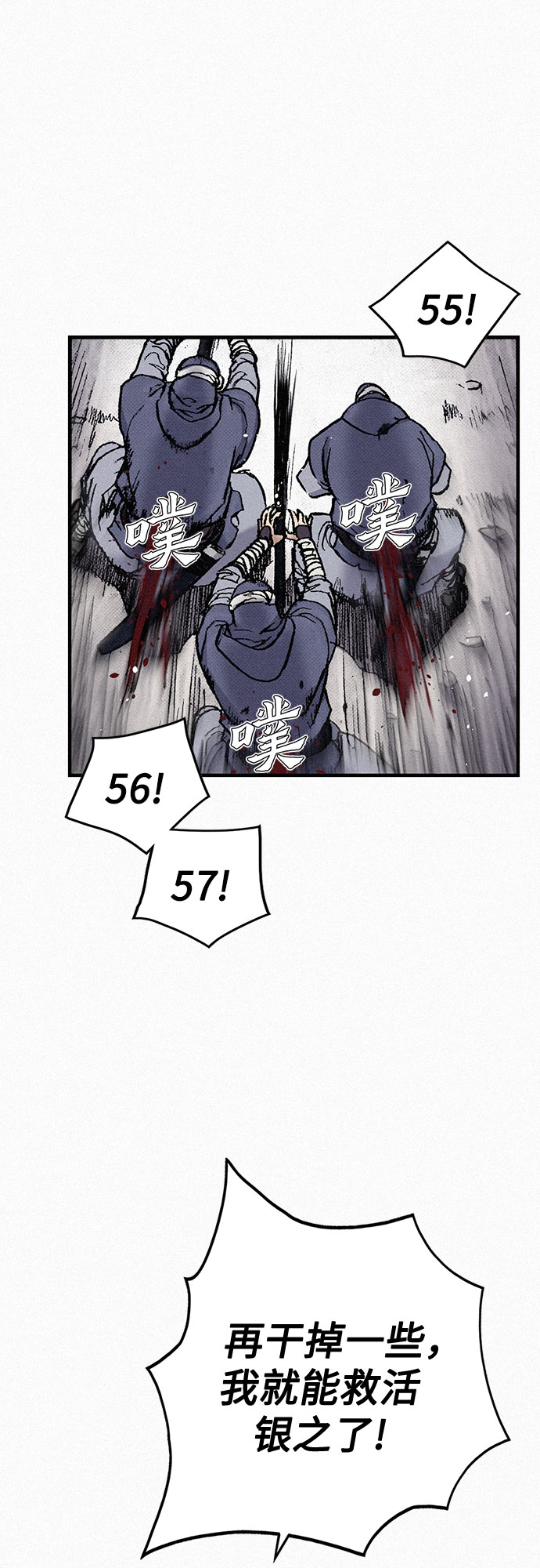 [第81话] 告别19