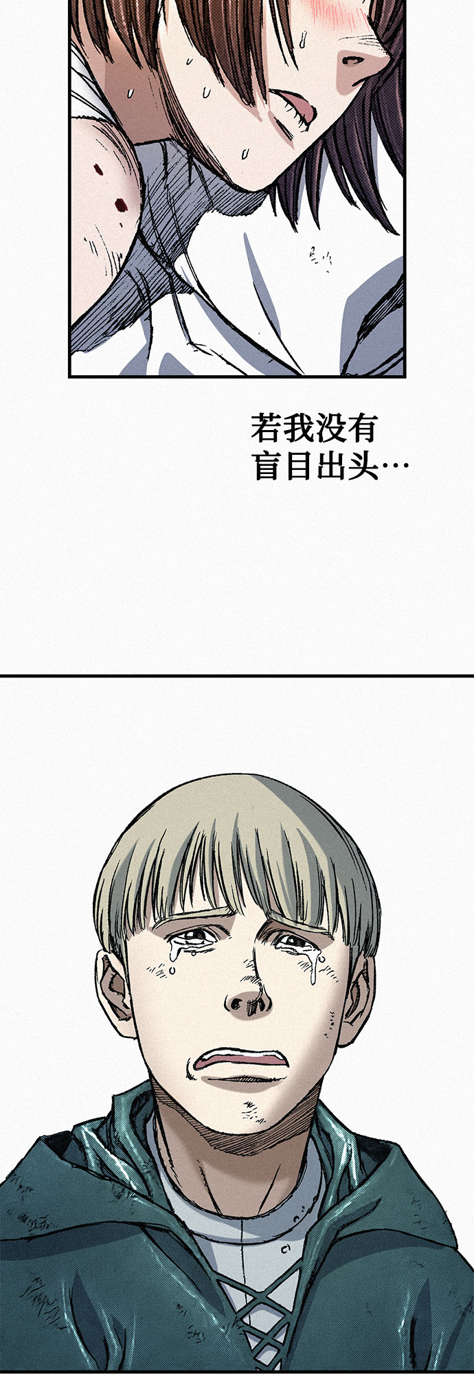 [第70话] 直视41